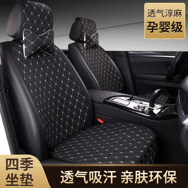 car cushion cover four seasons universal linen seat cushion car suv cushion environmental protection seat cushion non-slip warm three-piece set