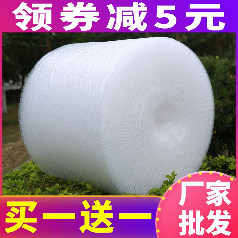 packaging foam bag bubble pad thickened shockproof bubble film roll air foam bubble warp express large roll packaging material