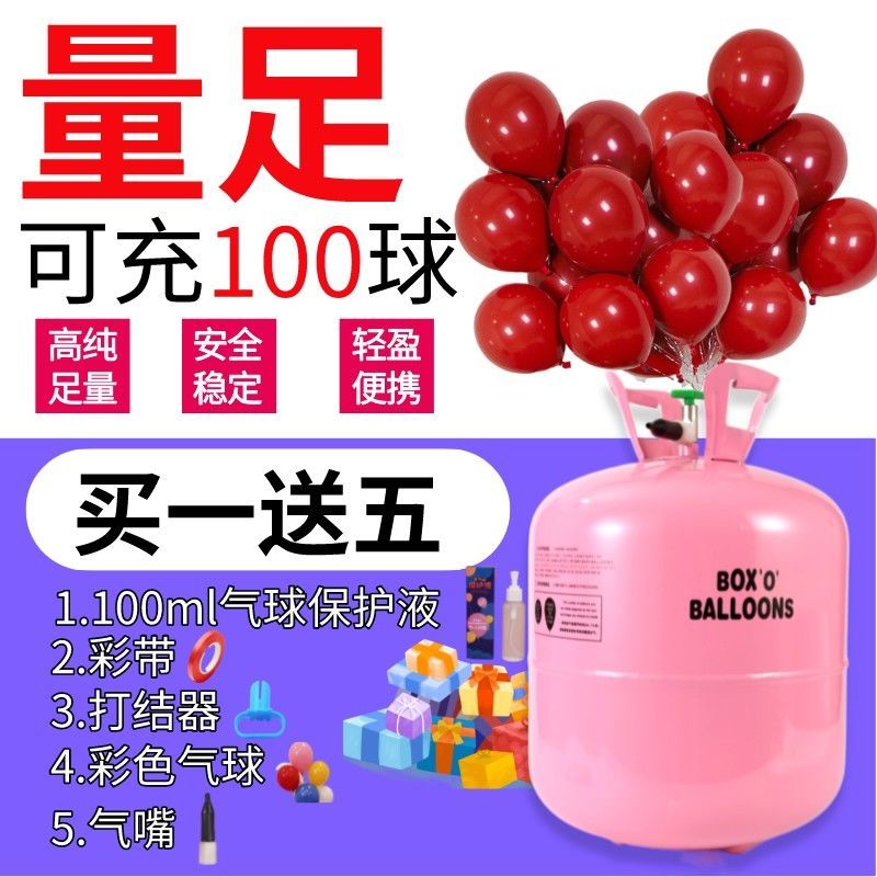 helium tank household large small bottle inflatable ball floating empty tire pump flying nitrogen wedding birthday decoration scene layout