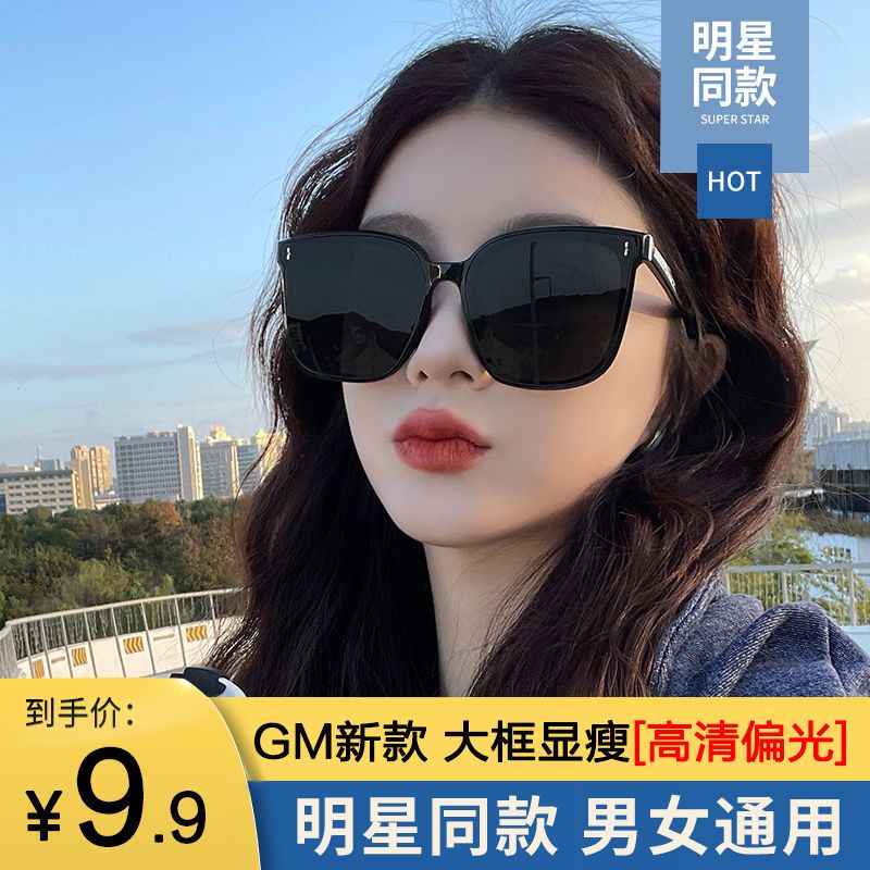 GM Sunglasses High Sense Ins Sun Glasses Female 2022 New Trendy Driving Polarized Light UV Protection to Make Big Face Thin-Looked