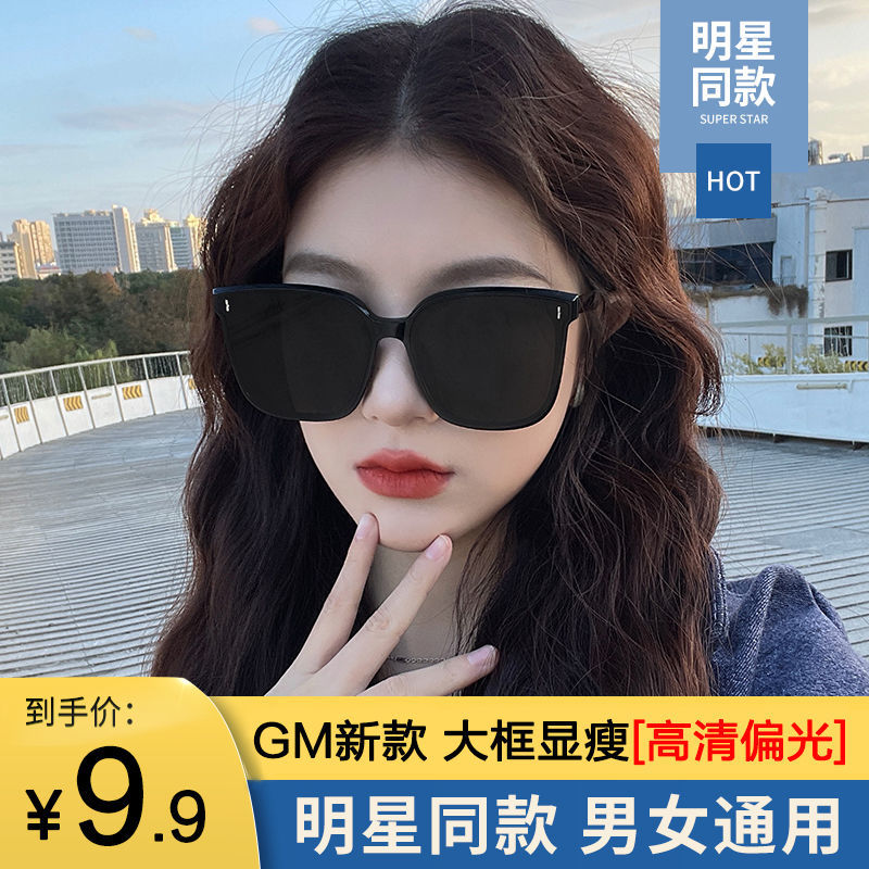 GM Sunglasses High Sense Ins Sun Glasses Female 2022 New Trendy Driving Polarized Light UV Protection to Make Big Face Thin-Looked