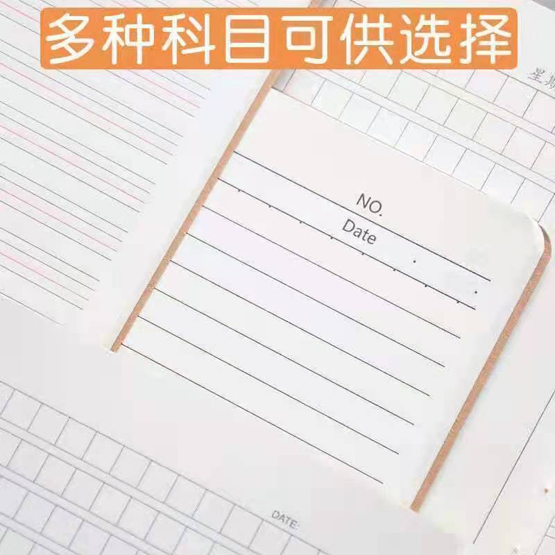 Thick B5 Kraft Paper Cover Exercise Book Primary and Secondary School Students English Practice Chinese Math Composition 16K Thread Noteboy