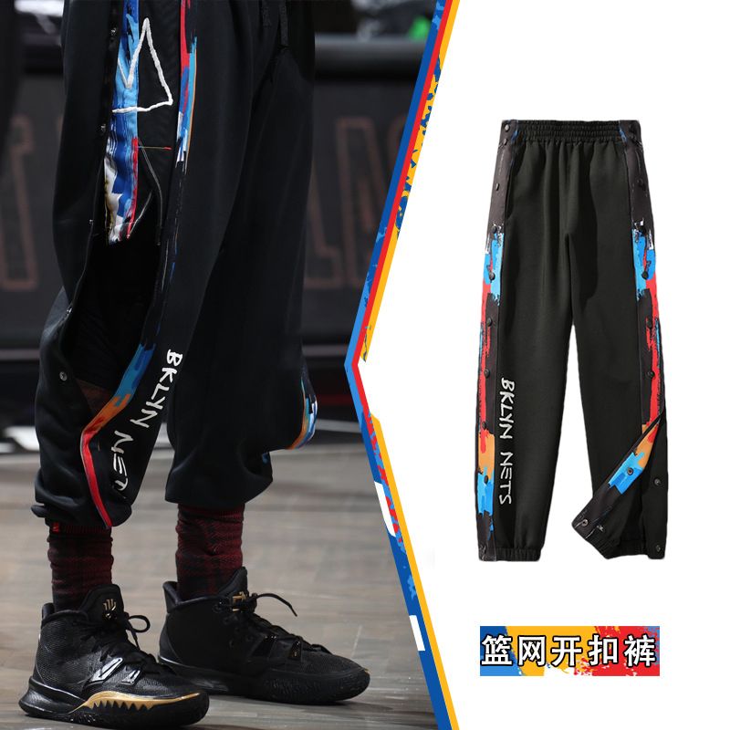 排扣裤全开扣可秒脱nba篮网欧文出场扣裤美式篮球训练运动长裤男拼团