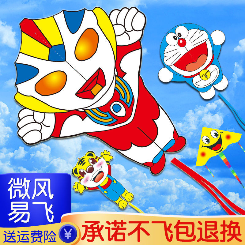 2022 new weifang kite ultraman ma doraemon tiger 1 with line with wheels 8 to 12 years old 6 children easy to fly