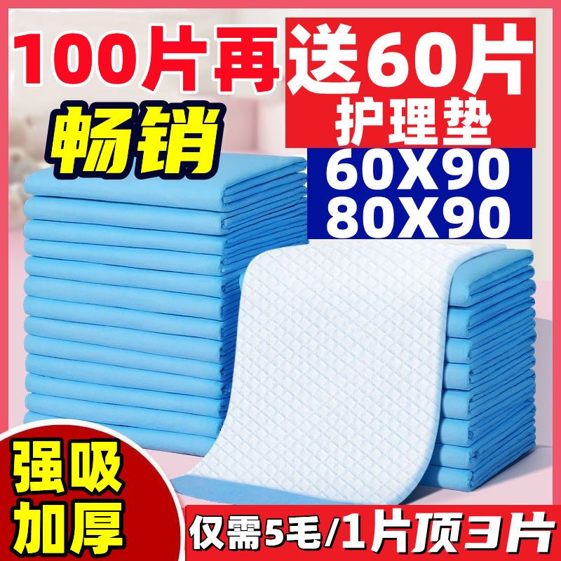 adults‘ nursing mat elderly baby diapers thick diapers disposable wet proof pad mattress maternity puerperium mattress