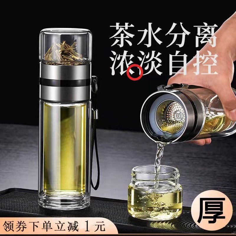 tea and water separation tea cup household heat resistant water cup explosion-proof teacup water cup separated dual-use tea maker