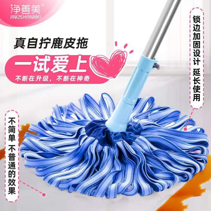 mop household lazy mop deer thickened hand-free washing and twisting water rotating wet and dry dual-use old-fashioned absorbent mop