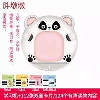 新款儿童早教机幼儿认知卡片0到6岁双语启蒙玩具有声学习机可充电