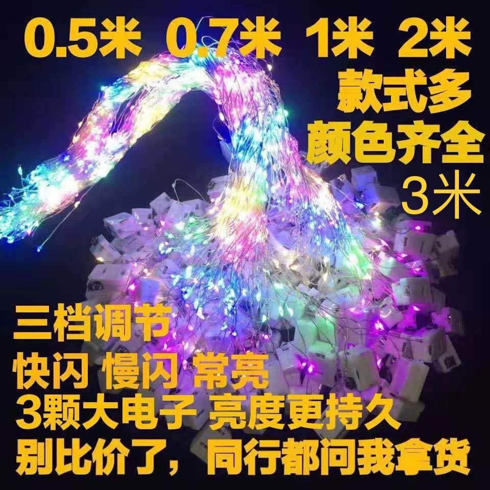 Flash Led Lighting Chain Copper Wire Flower Bouquet Gift Box Cake Starry Veil Flower Shop Lighting Chain Three-Gear Adjustable