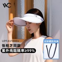 VVC防晒帽子夏季空顶帽遮脸防紫外线遮阳帽女太阳帽骑行沙滩薄款