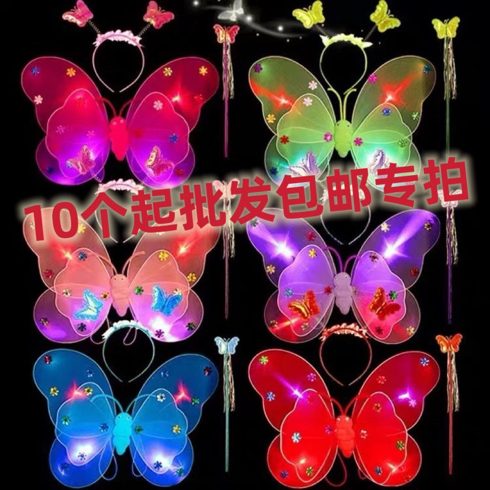 angel butterfly wings luminous back decoration children‘s toy gift props light-emitting butterfly performance double layer four-piece set