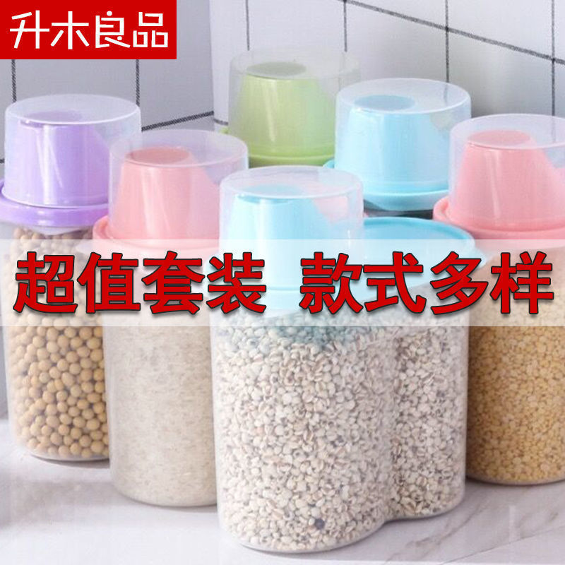 [Thickened] Cereals Storage Box Sealed Transparent Storage Box Rice Bucket Storage Tank Kitchen Supplies