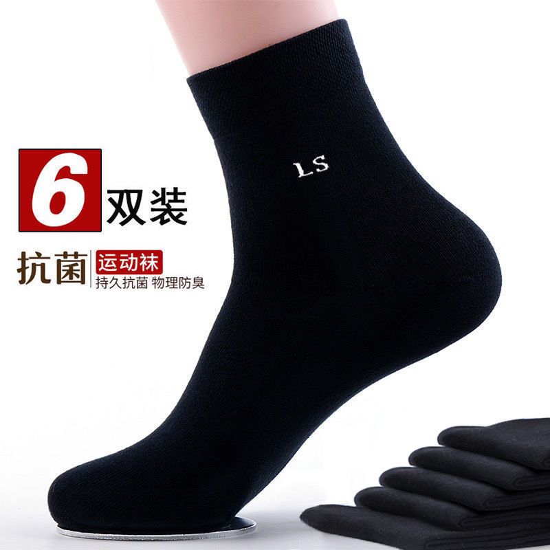 100% cotton socks men‘s deodorant sweat-absorbent stockings middle tube cotton socks spring and summer four seasons autumn and winter cotton man‘s sports socks