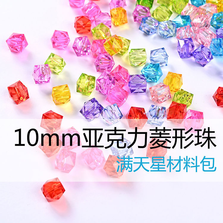 handmade beaded diy material package 10mm transparent square beads woven tissue box starry acrylic beads wholesale