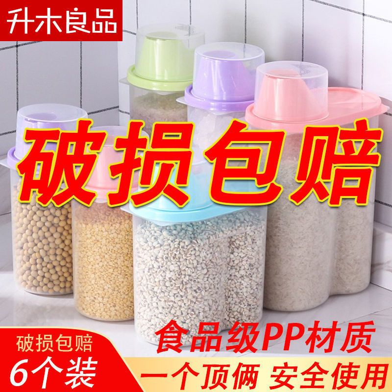 [Thickened] Cereals Storage Box Sealed Transparent Storage Box Rice Bucket Storage Tank Kitchen Supplies