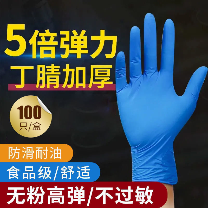 [High Elasticity] Pure Nitrile Gloves Disposable Gloves Food Grade Nitrile Gloves for Women Washing Dishes for Kitchen Work