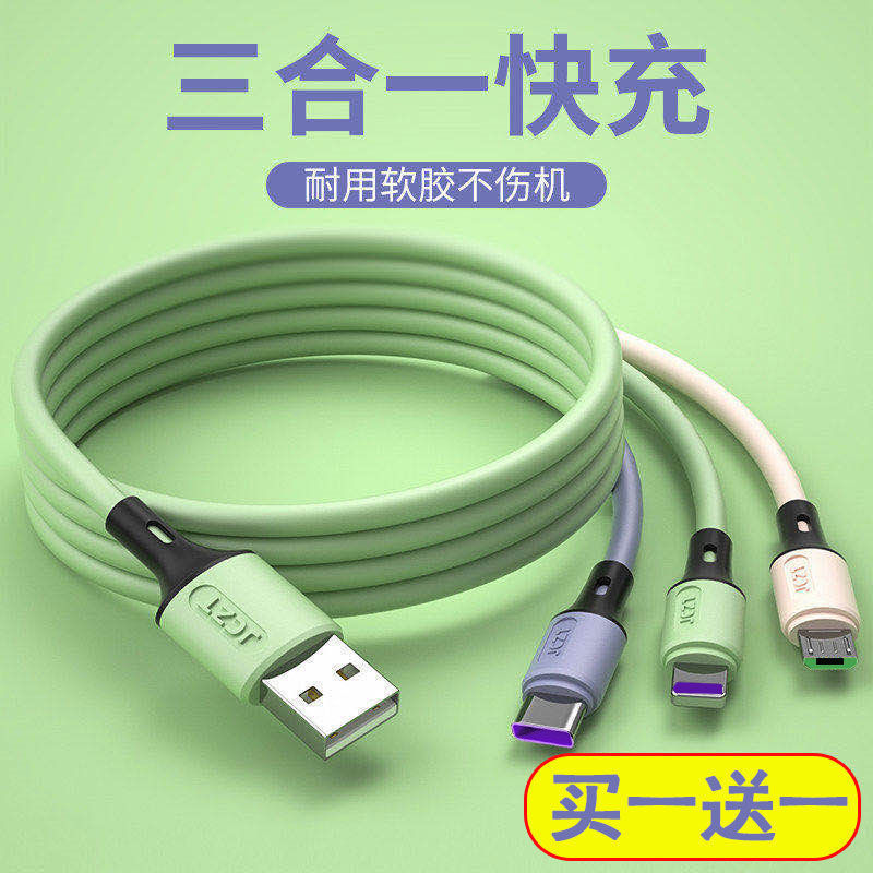 6A Super Flash Charging One to Three Applicable to Vivo Huawei Oppo Android Mobile Phone Data Cable Charging Cable Fast Charging