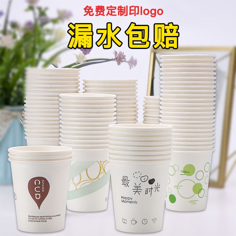 disposable paper cup wholesale thickened household paper cup cheap disposable cup tea cup cup advanced full box tea ceremony