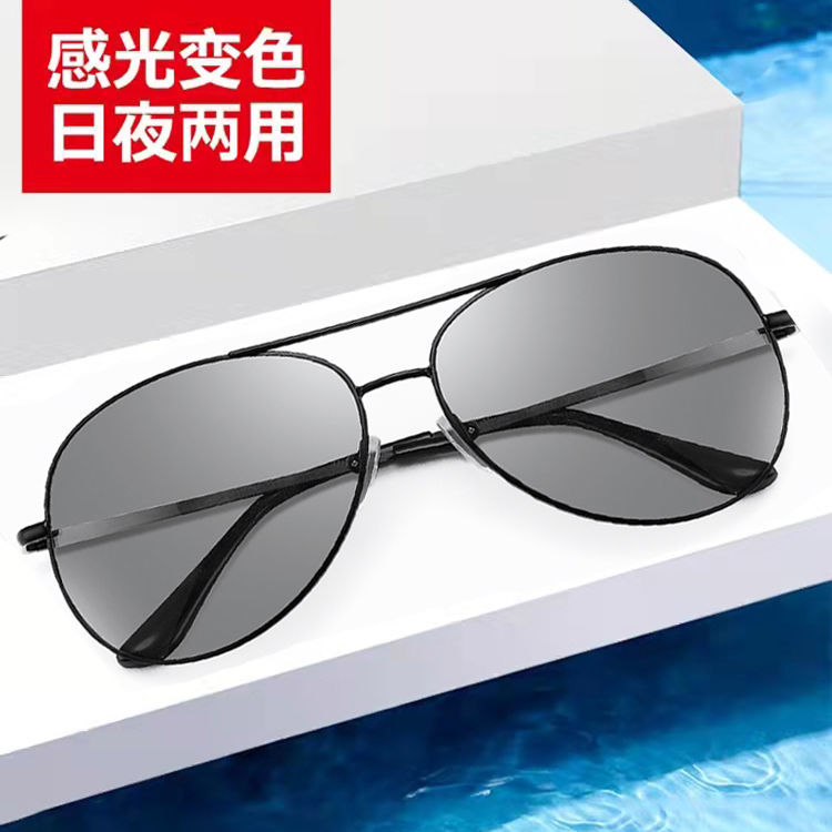Day and Night Dual-Purpose Sunglasses Men's Drivers Glasses Polarized Color Changing Sunglasses Men's Trendy Women Night Vision Goggles Fishing Driving Glasses