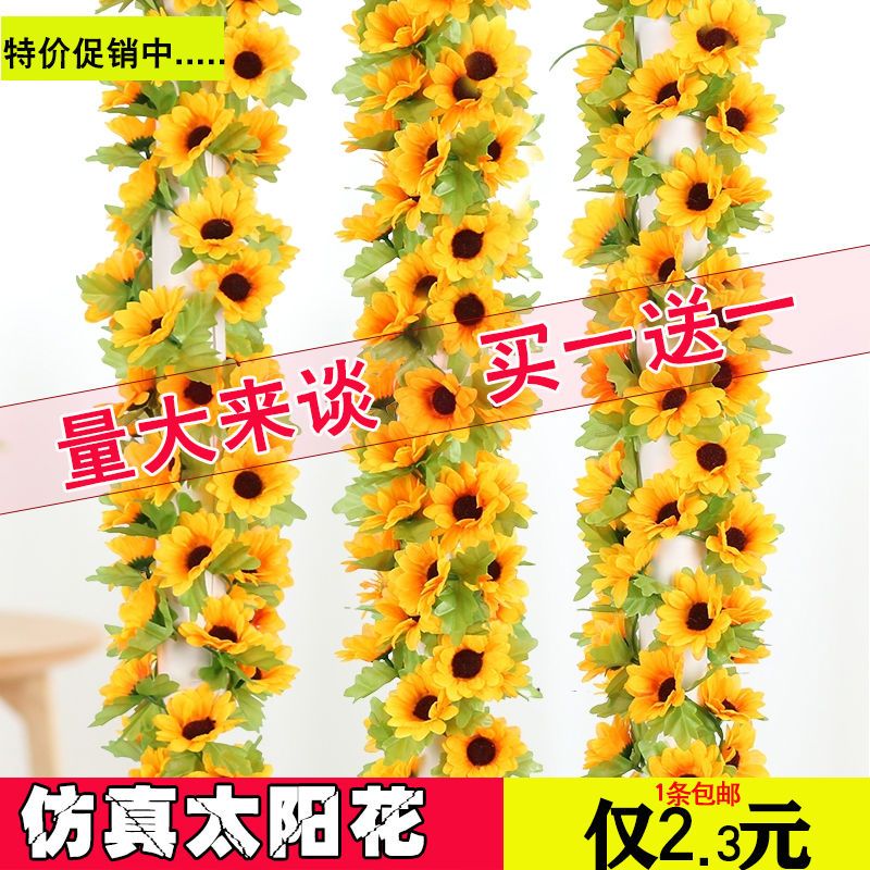 emulational flower vine sunflower fake flower sunflower vine indoor wall hanging air conditioning pipe hiding decorative flowers