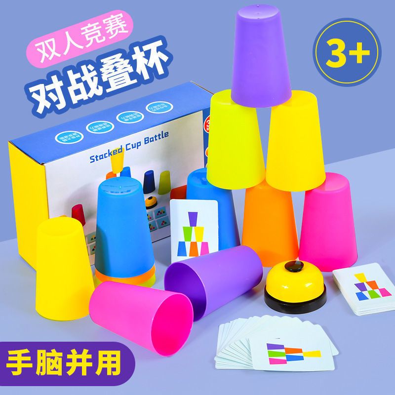 Folding Cup Desktop Game Card Children‘s Color Cognitive Sorting Fine Action Concentration Training Battle Toys