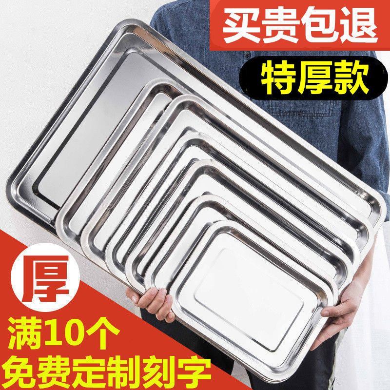 stainless steel plate tray dinner plate food plate barbecue plate meal tray iron plate rectangular donkey-hide gelatin plate commercial stall plate