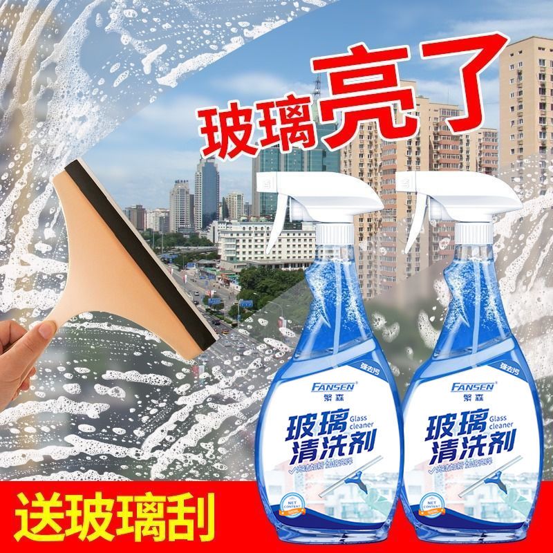 [send scraper] glass cleaner glass water window household bathroom cleaner stainless steel scale removal