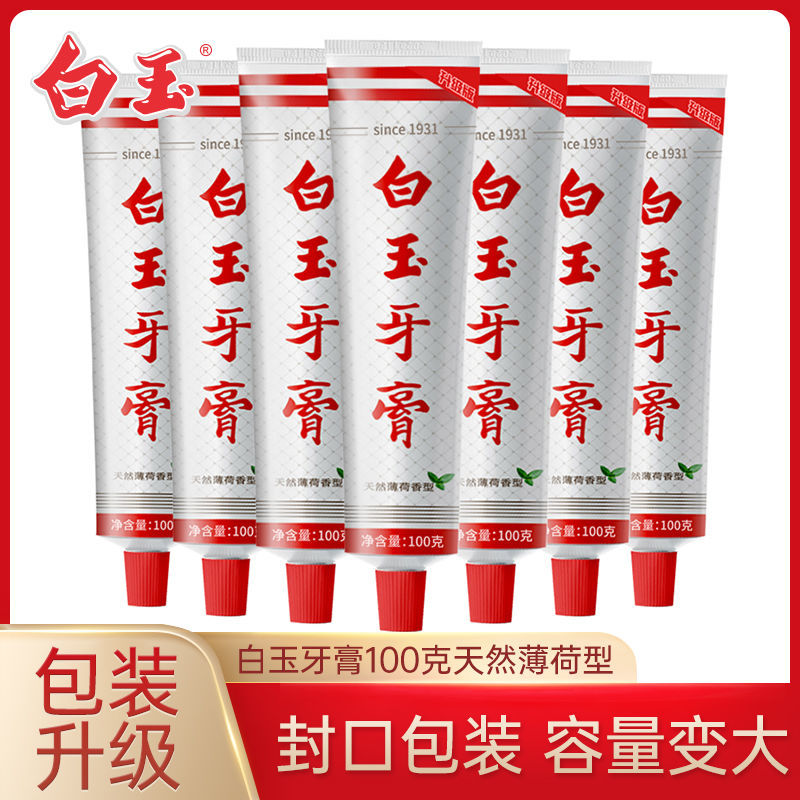 shanghai white jade toothpaste anti-yellow domestic goods old brand mint flavor white teeth toothpaste fresh breath family pack affordable