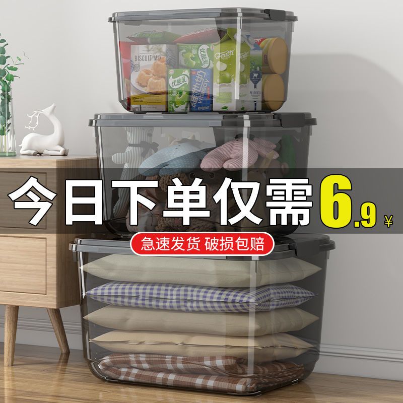 household transparent storage box large capacity clothes plastic basket storage box sundries snacks toy storage box storage box