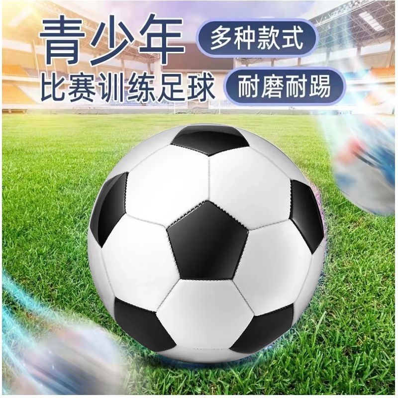 black and white football children‘s authentic kindergarten no. 3 junior high school and elementary school students no. 4 no. 5 adult training competition special-purpose ball