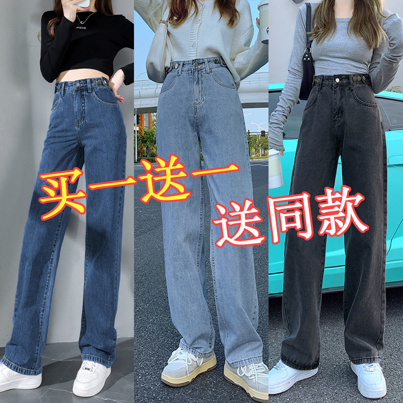 buy one get one free high waist straight jeans for women spring and autumn 2023 new slimming and simple loose small wide leg pants