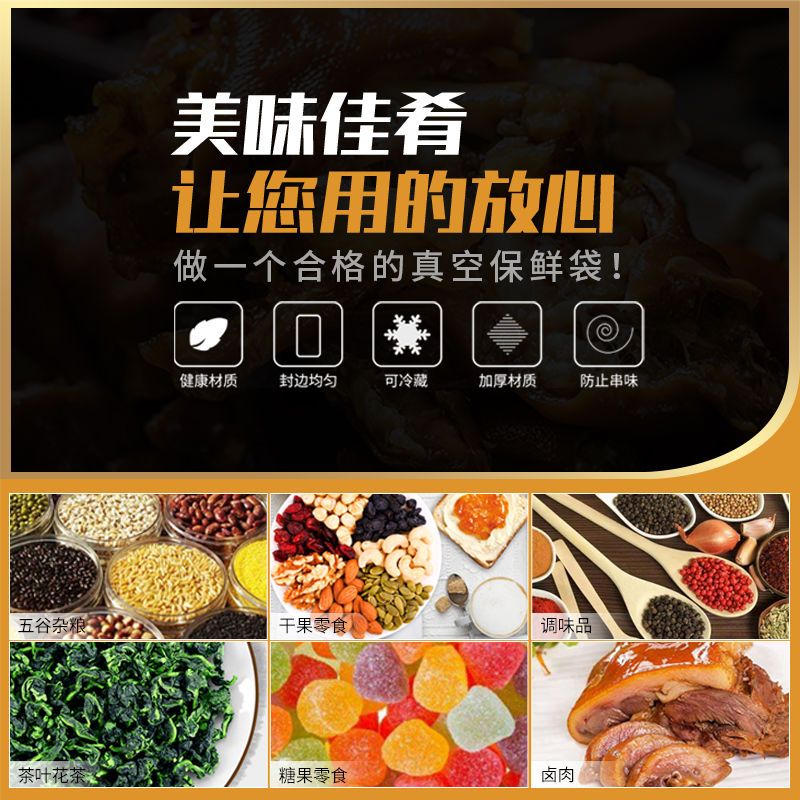 Grain Road Household Food Vacuum Storage Bag Cooked Bacon Sausage Suction Sealing Compression Small Machine Special Bag