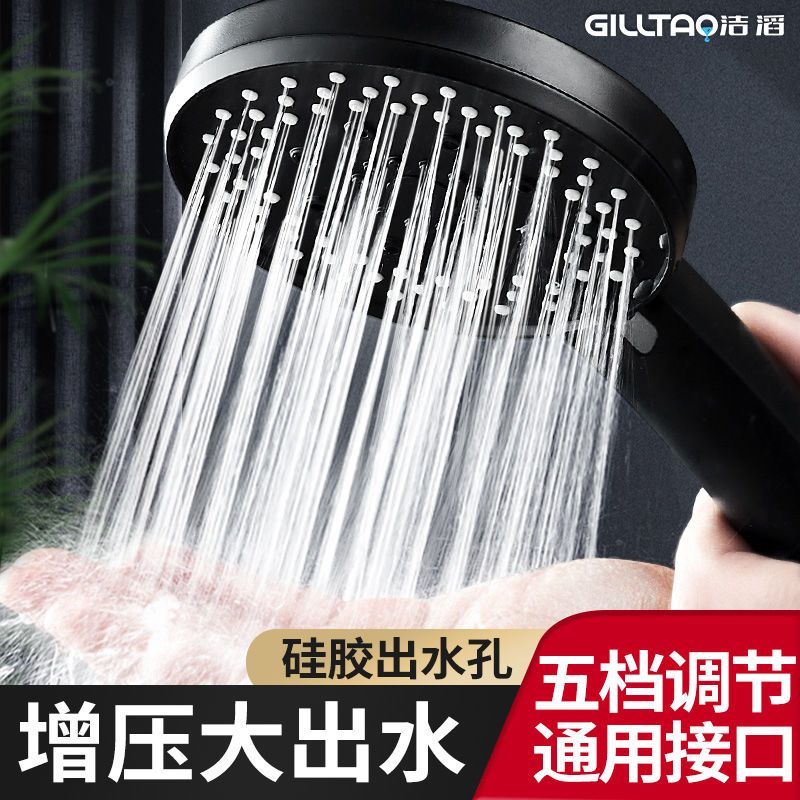 jie tao fifth gear supercharged shower head shower bath shower head obsidian black big panel nozzle shower household