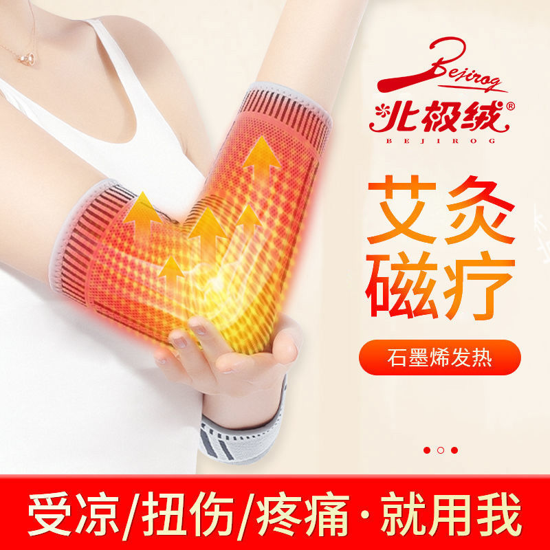 autumn moxibustion elbow support self-heating warm-keeping and cold-proof elbow joint protective sleeve arm protection arm sleeve