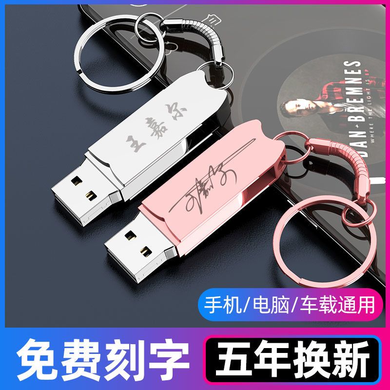 high speed usb flash disk 128g/64g/32g computer cellphone dual-purpose usb flash drive audio universal metal lettering student office