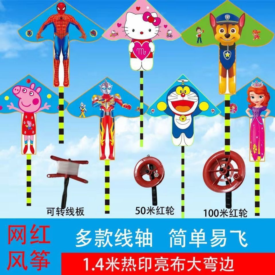 Internet Celebrity Kite for Children Factory Direct Sales Wholesale Stall Yifei Cartoon Pig Page Ultraman Hello Kitty Paw Patrol