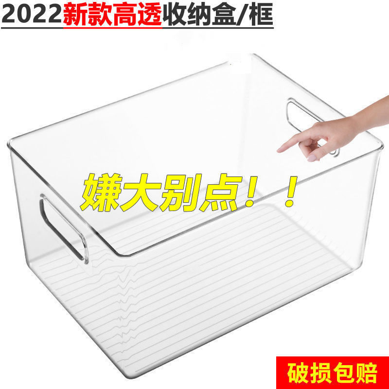 transparent storage box storage box books books snacks fruits and vegetables car products storage storage box wholesale