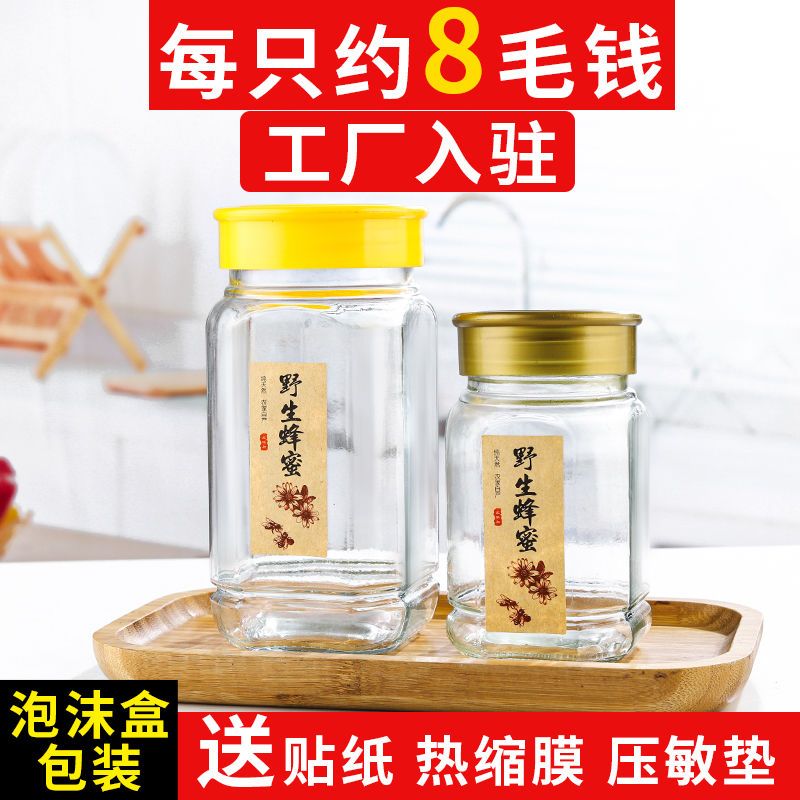 thickened honey bottle glass bottle 0.60kg jin capacity sealed jar octagonal packing bottle pickles bottles storage jar with lid