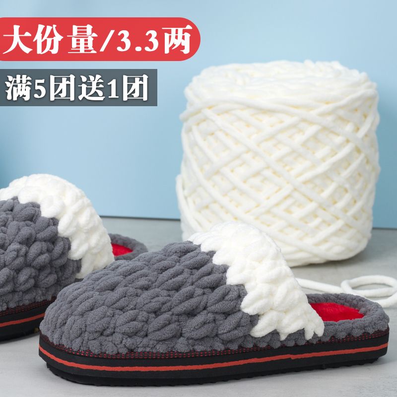 single-strand large ice stripe thick wool hook shoes wool handmade diy material package hook shoe line hook slippers cushion line wholesale