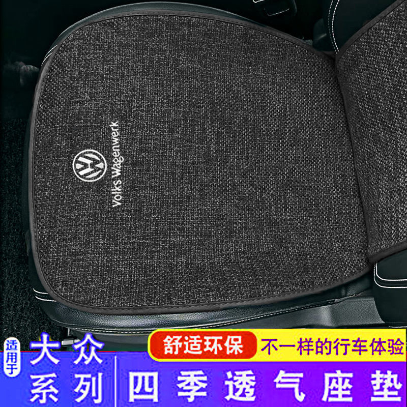 Volkswagen Cushion Tiguan L Magotan Sagitar Tharu Travel Exploration Yue Ya Ma Ice Silk Cushion Four Seasons Universal Breathable Seat Cushion