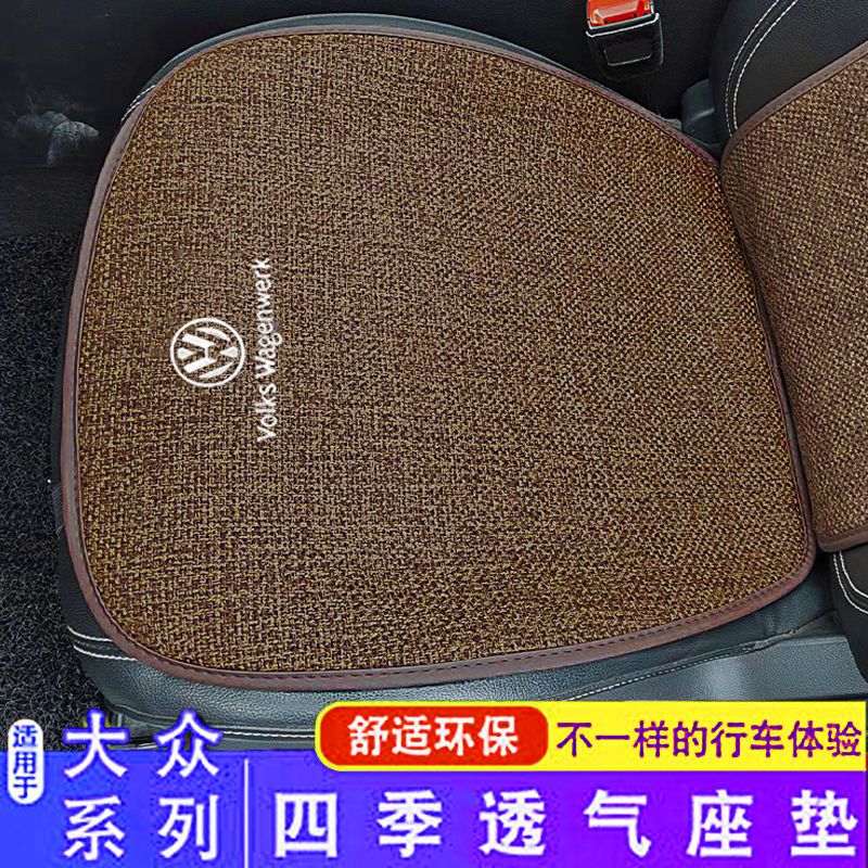 Volkswagen Cushion Tiguan L Magotan Sagitar Tharu Travel Exploration Yue Ya Ma Ice Silk Cushion Four Seasons Universal Breathable Seat Cushion