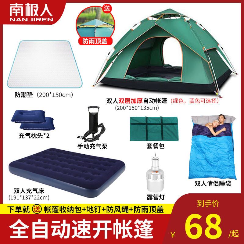 tent outdoor camping folding family automatic quickly open thickened rainproof double picnic outdoor camping equipment