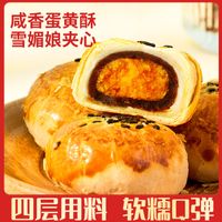 网红零食迷你雪媚娘蛋黄酥休闲零食小吃新品黑米酥早餐办公室食品