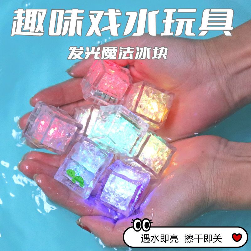Useful Tool for Baby Shower Luminous Magic Block Lamp; Glow Brick Children Playing Water Baby Boys Girls Bathroom Playing Water Toys