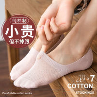 船袜女款纯棉防滑防掉夏天薄款防臭吸湿排汗网眼浅口隐形短袜子女