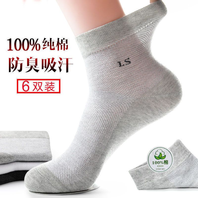 100% cotton socks men‘s mid-calf summer ultra-thin mesh long socks deodorant and sweat-absorbing breathable men‘s high-calf cotton socks