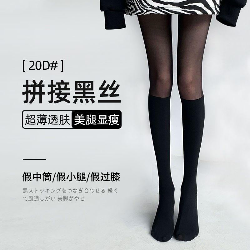 Thin Spring Stitching Stockings Women's Fake over Knee Calf Leggings Japanese White High Arbitrary Cut JK Fake Suspender Socks