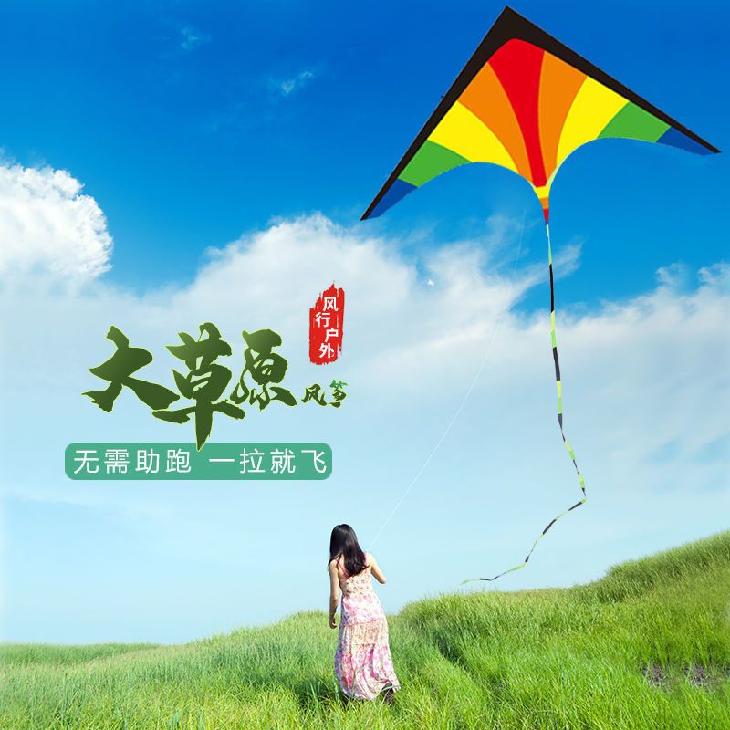 new weifang grassland kite adult only for beginners kite for children large extra large outdoor toys wholesale