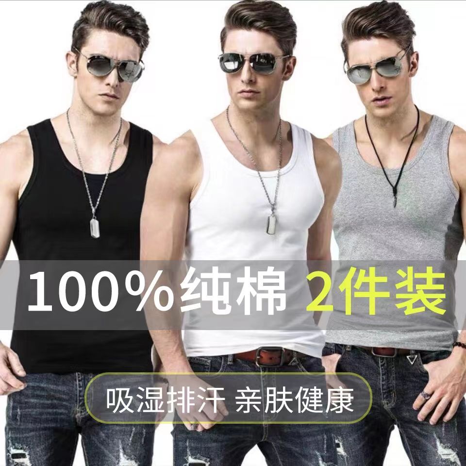 [2 pieces] men‘s cotton vest youth breathable sports fitness slim summer stretch hurdle base