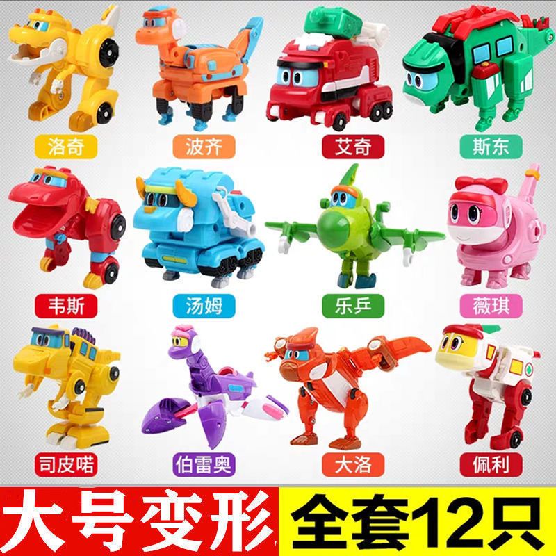 go go dino transformation toys transformer full set children‘s toys overlord stick dragon weiss dino explorers